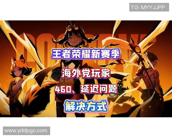 深入探讨王者荣耀V5赛季比赛经验与策略分享实时新闻